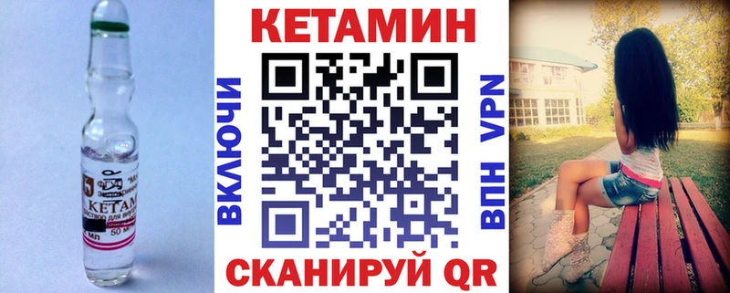 Кетамин ketamine  Дальнегорск 