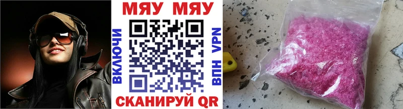 Меф mephedrone  как найти закладки  даркнет наркотические препараты  Дальнегорск 