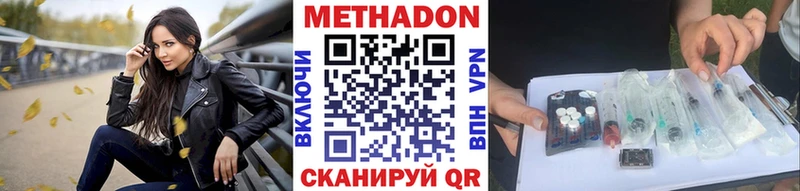 Метадон белоснежный  Дальнегорск 